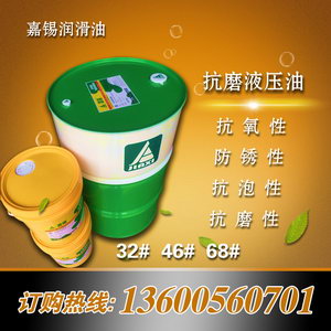 抗磨液压油